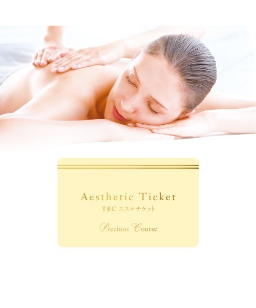 TBCエステチケット Precious Course(有効期限5月末)新品未使用 エステティックTBC 「ギフトボックス付き」TBCエステチケット