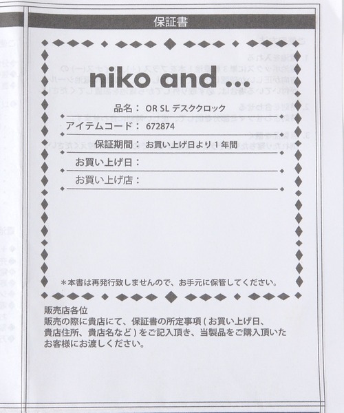 niko and…（ニコアンド） 時計 SLデスククロック : ZOZOTOWN Yahoo