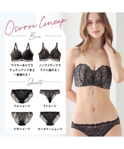 チュチュアンナ ブラジャー 「特盛ブラ」ノンワイヤーチューブ