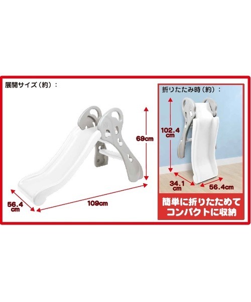 折りたたみすべり台 グレーホワイト : ZOZOTOWN Yahoo!店 - 通販