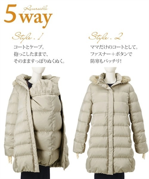 マタニティ 「産前・産後」あったかダウン 5WAYママコート＋くま耳付