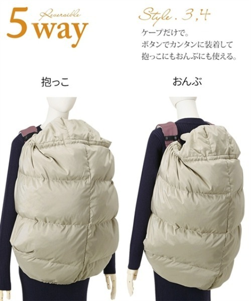 マタニティ 「産前・産後」あったかダウン 5WAYママコート＋くま耳付