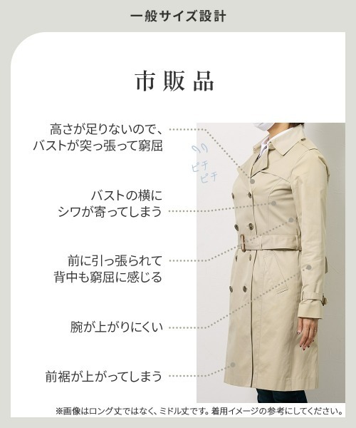 Nissen glamor（ニッセングラマー） トレンチコート コート 「大きい胸