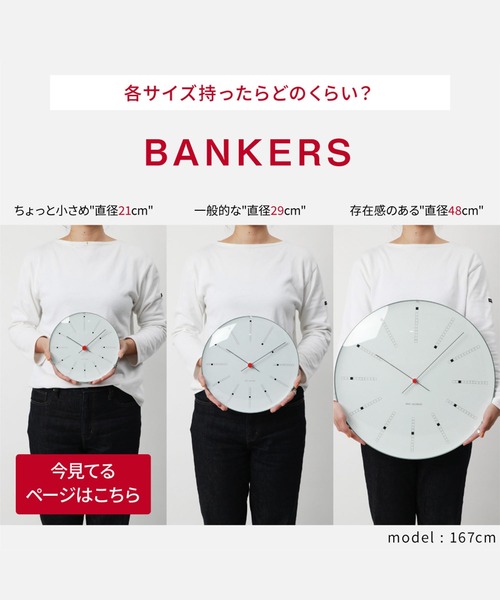 【新品未使用品】アルネ・ヤコブセン バンカーズ ホワイト21cm 壁掛け時計 ARNE JACOBSEN（アルネ ヤコブセン） 時計 ARNE JACOBSEN BANKERS WALL