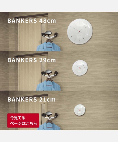 ARNE JACOBSEN（アルネ ヤコブセン） 時計 ARNE JACOBSEN BANKERS WALL