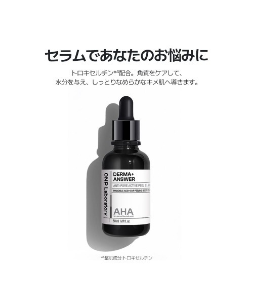 エシエンス　ナノシープセラム美容液、ナノシープローション　新品未使用 CNP Laboratory 美容液 オイル クリーム シーエヌピー