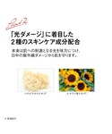 日焼け止め コウゲンドウ koh gen do...の詳細画像4