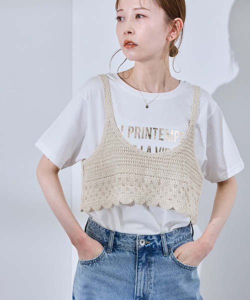 ROPE' PICNIC（ロペ ピクニック） ベスト ジレ クロシェビスチェ