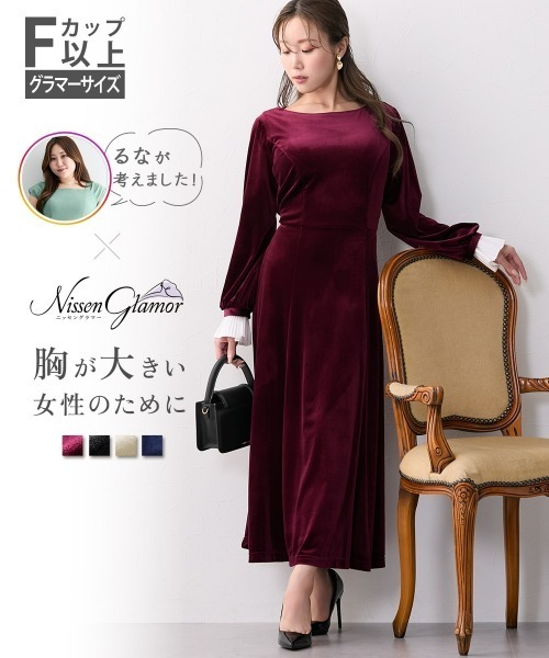 Nissen glamor（ニッセングラマー） ワンピース 「大きい胸専用」るな