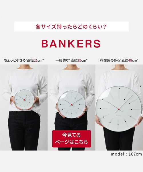 ARNE JACOBSEN（アルネ ヤコブセン） 時計 ARNE JACOBSEN BANKERS WALL