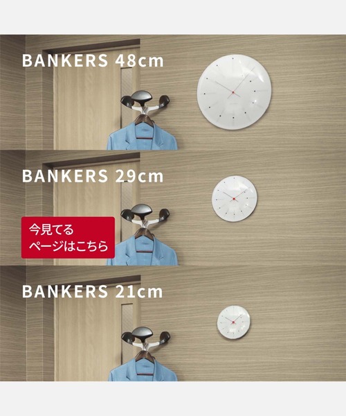 ARNE JACOBSEN（アルネ ヤコブセン） 時計 ARNE JACOBSEN BANKERS WALL