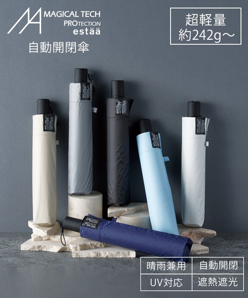 estaa（エスタ） 完全遮光 日傘 折りたたみ傘 折り畳み 軽量 晴雨兼用
