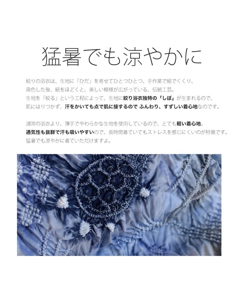 ★かめちゃん です★™️39 未使用品　絞り浴衣　有松絞り　浴衣 ☆かめちゃん 様専用です☆™️39 未使用品 絞り浴衣 有松絞り