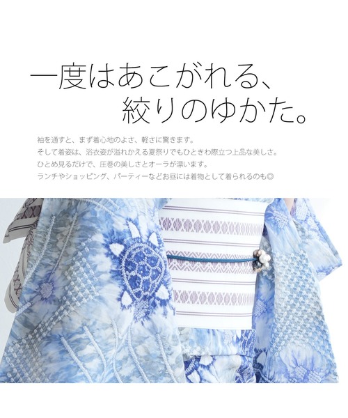 utatane 浴衣 有松絞り浴衣3点セット 淡藤色に遊ぶ亀 レディース