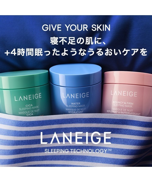 LANEIGE 美容液 オイル クリーム ウォータースリーピングマスク N
