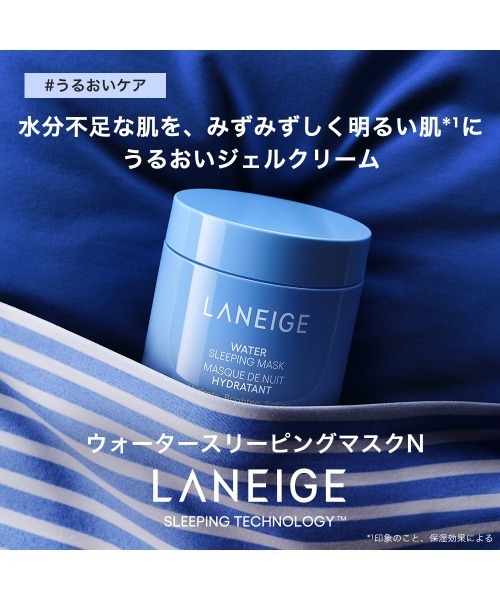 LANEIGE 美容液 オイル クリーム ウォータースリーピングマスク N