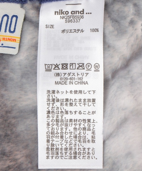 niko and…（ニコアンド） ブランケット 「バック・トゥ・ザ