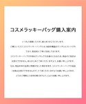 コスメセット コフレ 2025 プレミアムラッ...の詳細画像2