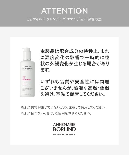 ANNEMARIE BORLIND（アンネマリーボーリンド） クレンジング ANNEMARIE