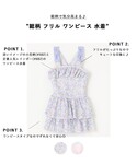 水着 総柄 フリル ワンピース 水着 キッズ ...の詳細画像1