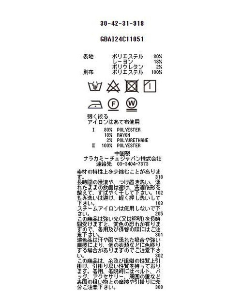 NARACAMICIE tシャツ 「NARACAMICIE」ヘリンボーン配色