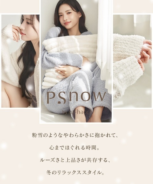 tu-hacci（ツーハッチ） パジャマ ルームウェア 「P.snow」ジップ