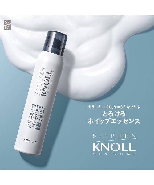 STEPHEN KNOLL uvカット トリートメント ホイップクリーム エッセンス