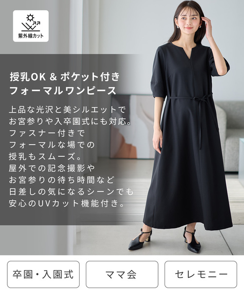 マタニティ 「UVカット」マタニティ 授乳ワンピース｜授乳口付き ウエストリボン ランタンスリーブ 産前産後対応の画像