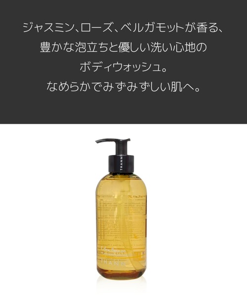 THANN（タン） ボディソープ シャワージェルEB : ZOZOTOWN Yahoo!店