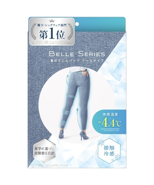 BELLE SERIES（ベルシリーズ） レギンス スパッツ 着圧 着圧デニム