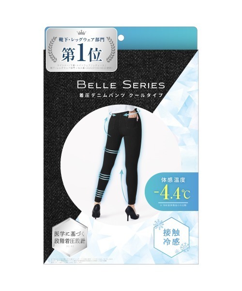 BELLE SERIES（ベルシリーズ） レギンス スパッツ 着圧デニムパンツ