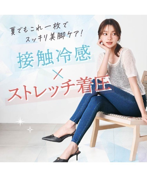 BELLE SERIES（ベルシリーズ） レギンス スパッツ 着圧 着圧デニム
