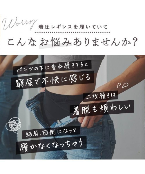 BELLE SERIES（ベルシリーズ） レギンス スパッツ 着圧 着圧デニム