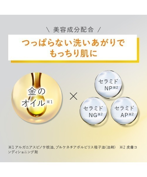 クレンジング 「2個限定デザインセット」パーフェクトワンフォーカス スムースクレンジングバーム ディープブラック シナモロール | PERFECT ONE FOCUS | 07