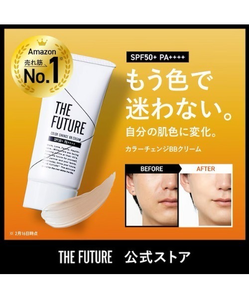 THE FUTURE bbクリーム ccクリーム カラーチェンジBBクリーム