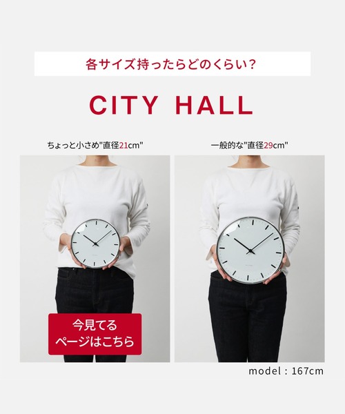 ヤコブセン　シティホール　29センチ ARNE JACOBSEN CITY HALL ウォールクロック 290mm｜【公式