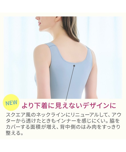 【新品未着用】ブラデリスNY 綿混楽々バストアップインナー LL ベージュ＆白 BRADELIS NewYork インナーシャツ 肌着 綿混楽々バストキープ