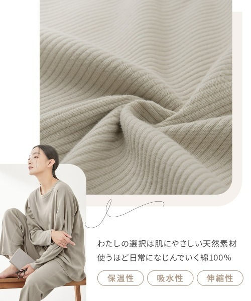ニッセン（nissen） パジャマ ルームウェア 「綿と暮らす