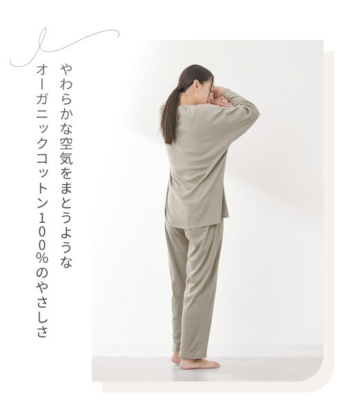 ニッセン（nissen） パジャマ ルームウェア 「綿と暮らす