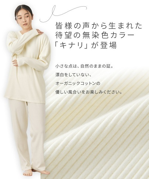 ニッセン（nissen） パジャマ ルームウェア 「綿と暮らす