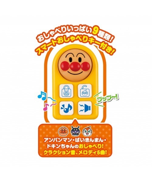 おもちゃ アンパンマンよくばりビジーカーDX 押し棒＋ガード付き