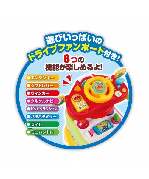 おもちゃ アンパンマンよくばりビジーカーDX 押し棒＋ガード付き 