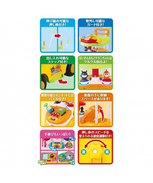 おもちゃ アンパンマンよくばりビジーカーDX 押し棒＋ガード付き