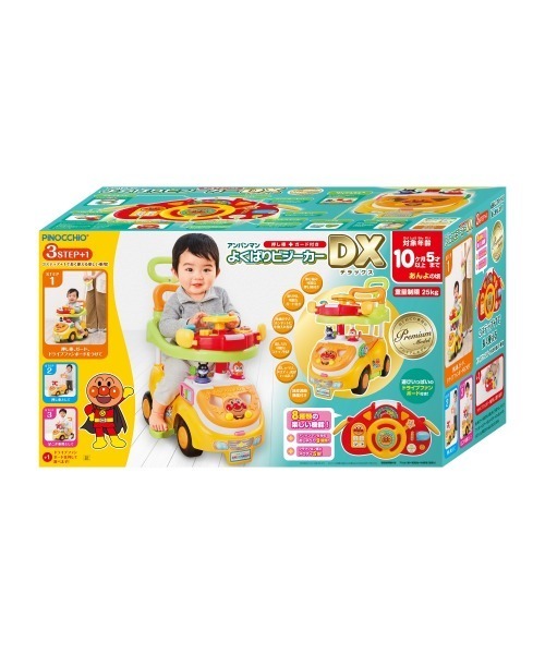 おもちゃ アンパンマンよくばりビジーカーDX 押し棒＋ガード付き