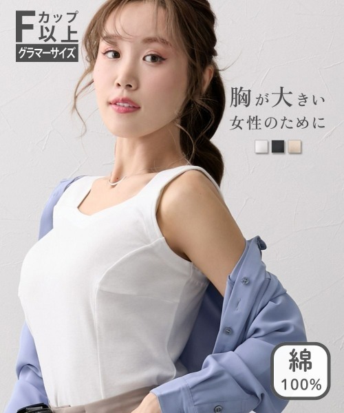 Nissen glamor（ニッセングラマー） 喪服 キャミソール 「大きい胸専用
