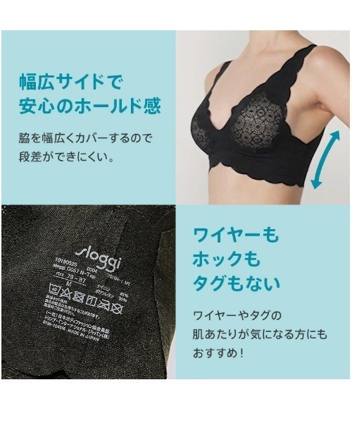 Sloggi ブラジャー レースタイプ(スロギーG057) カップ付き