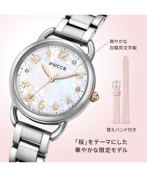 wicca 腕時計 ウィッカ ソーラーテック サクラ限定モデル