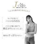 ランジェリー ブラジャー ショーツセット Jで...の詳細画像3