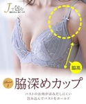 ランジェリー ブラジャー ショーツセット Jで...の詳細画像4