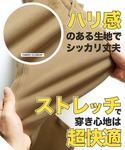 チノパン ストレッチ チノ スリムパンツ メンズの詳細画像4